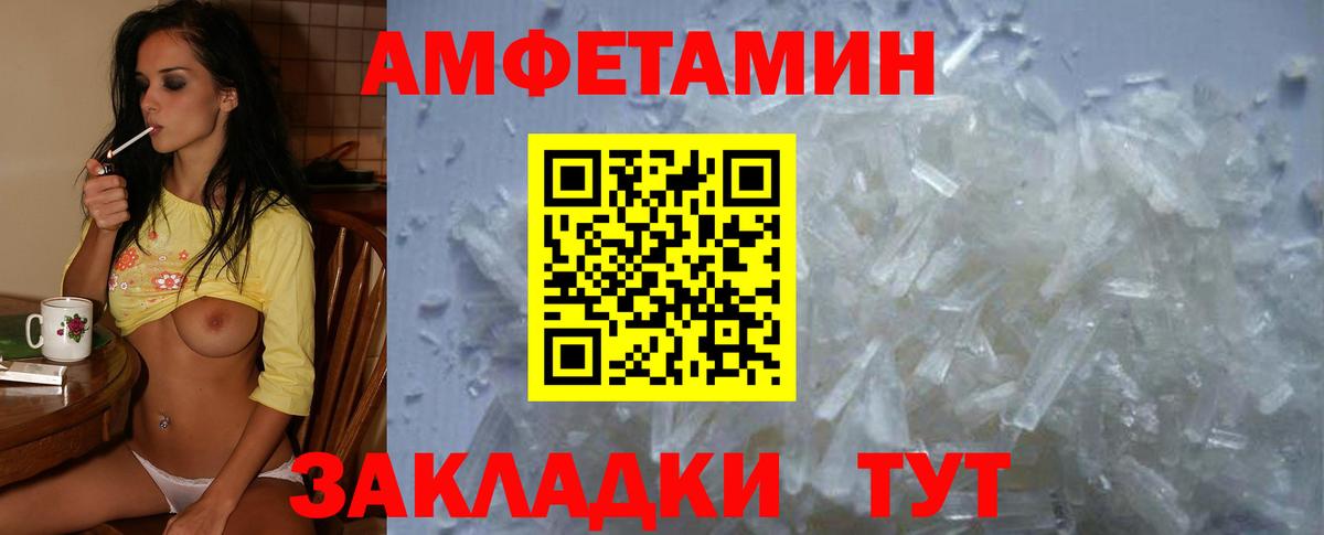 сайты даркнета Telegram  Amphetamine  Вход с VPN  АМФ 97%  Заволжье 