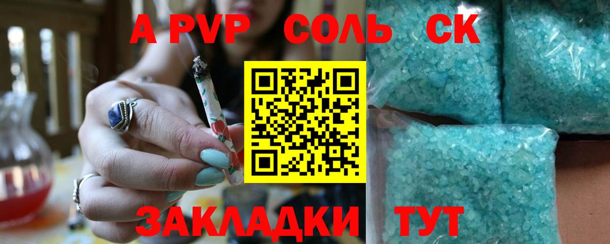 Альфа ПВП VHQ  Альфа ПВП  Заволжье  купить наркотик  Вход с VPN  Альфа ПВП Соль 