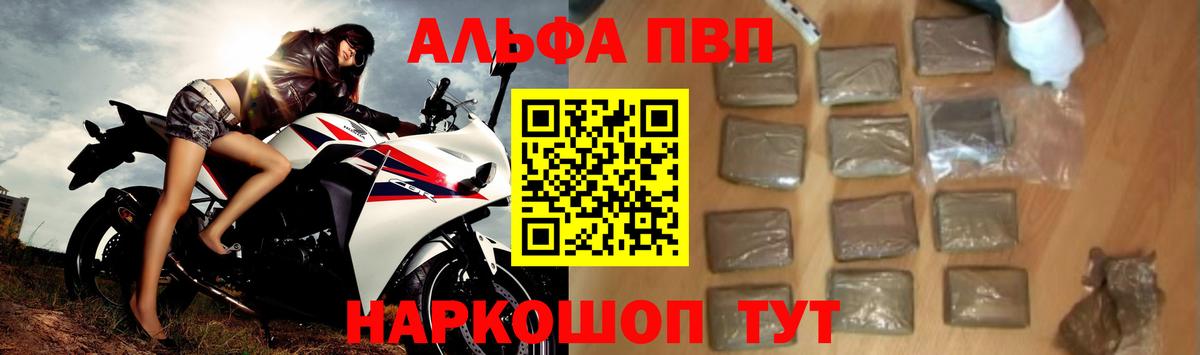 Alpha PVP Соль Заволжье