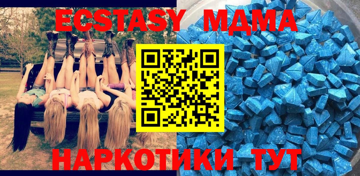 Заволжье  ЭКСТАЗИ Punisher  ЭКСТАЗИ  Ecstasy 250 мг  Вход с VPN 
