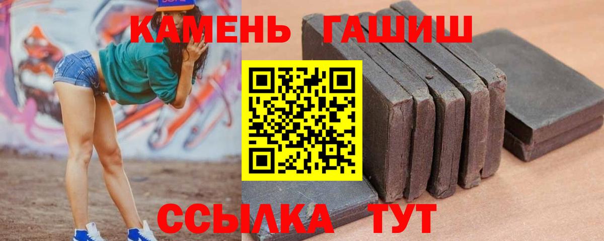 ГАШИШ Premium Заволжье