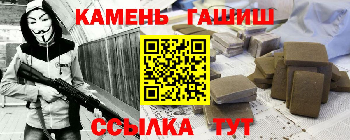 Гашиш гашик  дарнет шоп  Заволжье  ГАШ Premium  Вход с VPN 