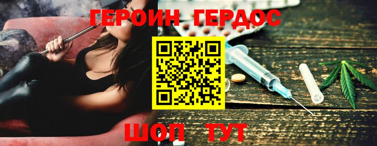 Героин герыч Заволжье