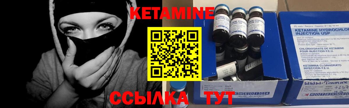 КЕТАМИН VHQ Заволжье