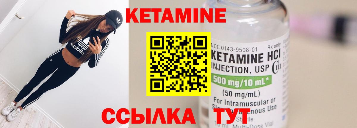 omg   КЕТАМИН ketamine  Вход с VPN  Кетамин VHQ  Заволжье 