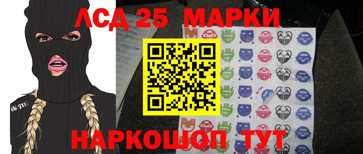 ЛСД экстази кислота Заволжье