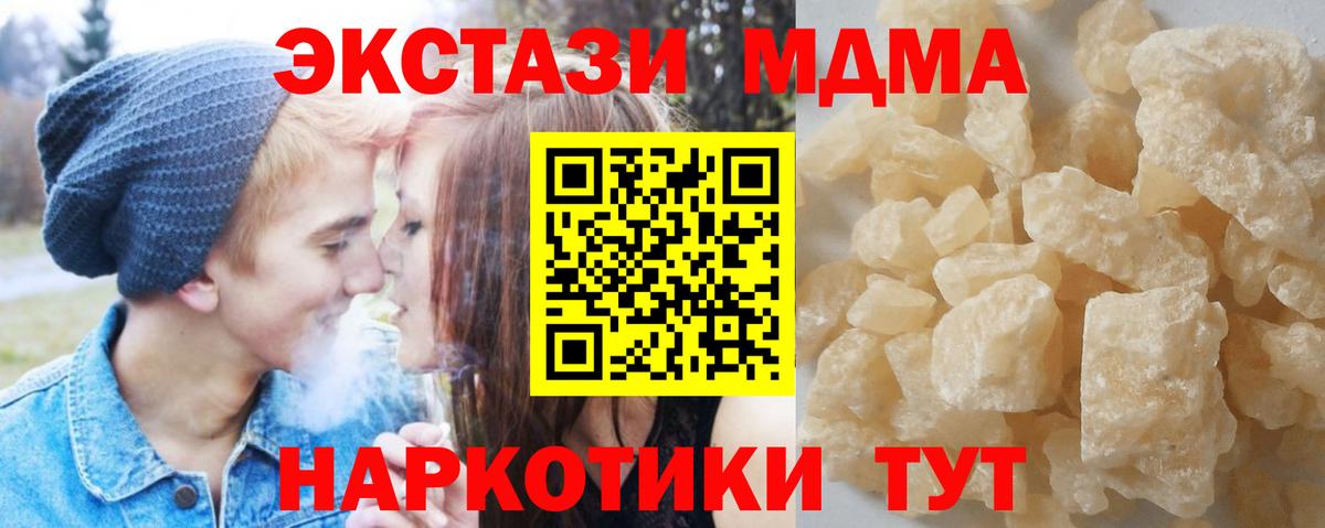 MDMA  MDMA молли  Вход с VPN  Заволжье  MDMA crystal 
