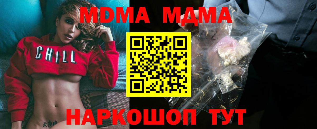МДМА crystal Заволжье