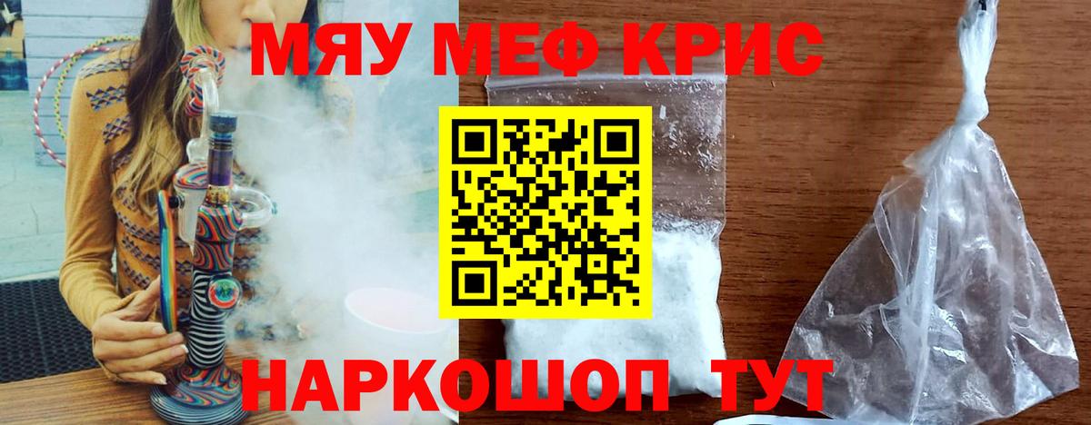 Заволжье  даркнет сайт  Меф  Вход с VPN  МЯУ-МЯУ кристаллы 