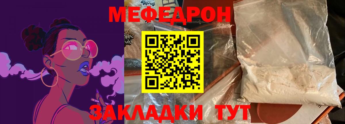 МЕФ кристаллы Заволжье