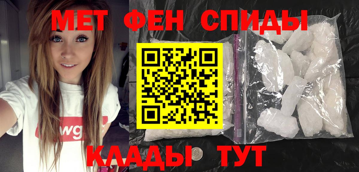 Первитин пудра Заволжье