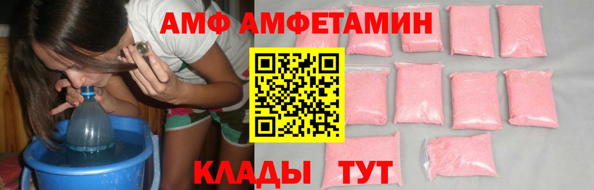 МЕТАМФЕТАМИН Methamphetamine  Вход с VPN  Заволжье 