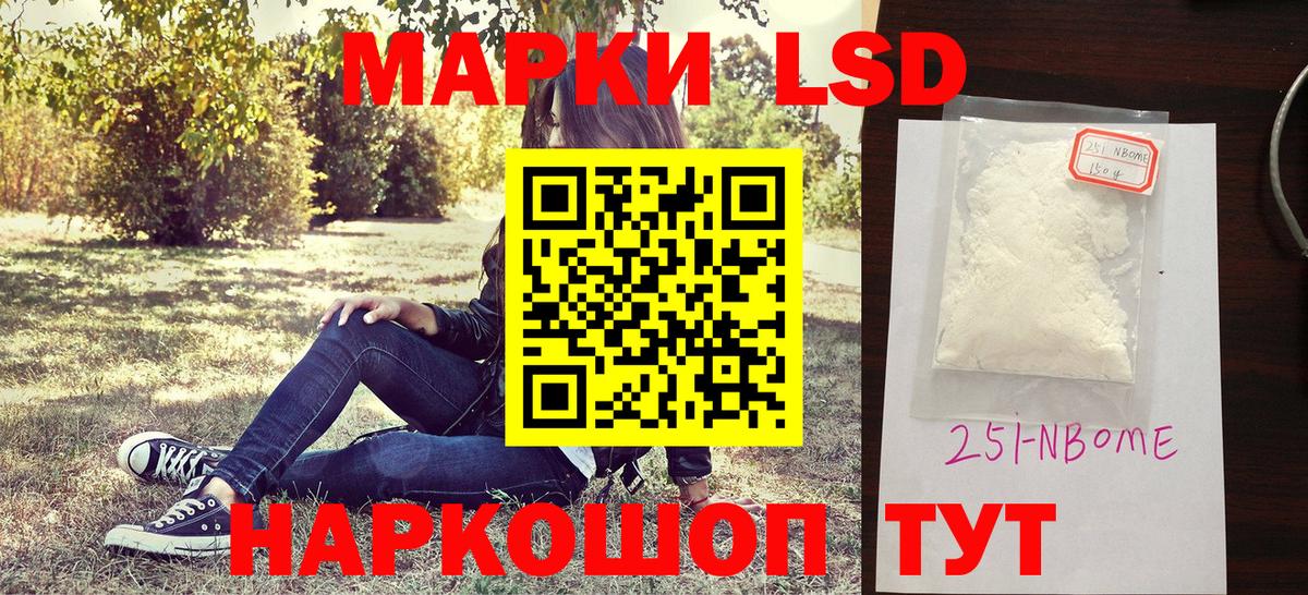 Марки 25I-NBOMe 1,8мг  Марки 25I-NBOMe 1,8мг  Вход с VPN  Заволжье 