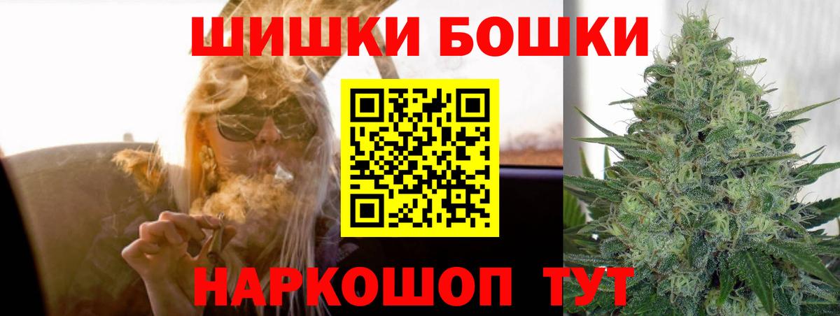 Заволжье  МАРИХУАНА LSD WEED  Вход с VPN  Канабис MAZAR  Марихуана SATIVA & INDICA 