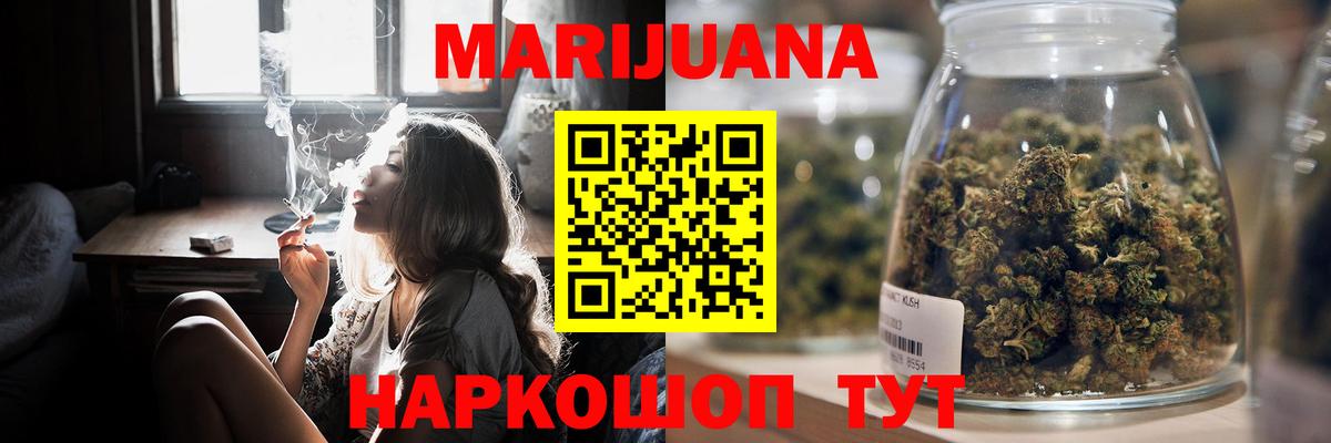 МАРИХУАНА тримм Заволжье
